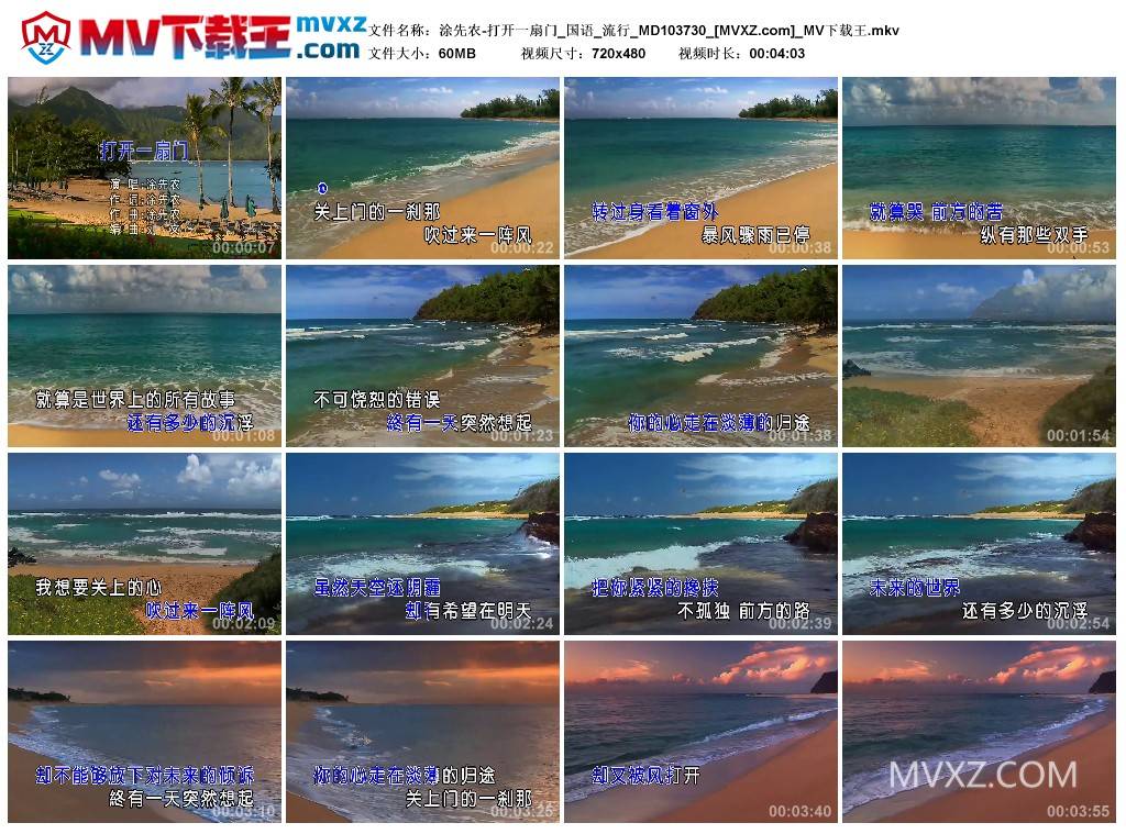 涂先农-打开一扇门_国语_流行_MD103730